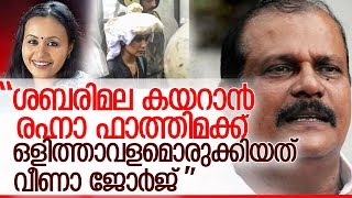 വീണാ ജോര്‍ജിനെതിരെ ആരോപണവുമായി പിസി ജോര്‍ജ് l pc george