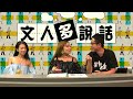 《喪屍手機》：本年度最爛喪屍片？〈文人多說話〉2016 10 13 a