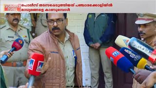 'ഇനിയെല്ലാം ഗേറ്റിന്', മാധ്യമങ്ങളെ വിലക്കി DFO-യെ തടഞ്ഞ് SHO