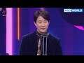 The Achievement Award (2021 KBS Entertainment Awards) | KBS WORLD TV 211225