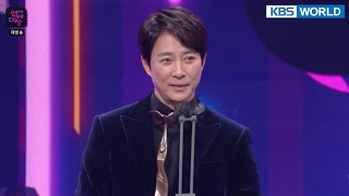 The Achievement Award (2021 KBS Entertainment Awards) | KBS WORLD TV 211225