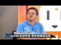 【2013.10.13】編輯台時間 3 熱身賽移海外 nba成功推銷模式 udn tv