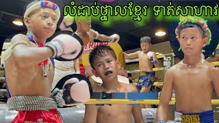 ទាត់ដូចរន្ទះ, រិទ្ធី ប្រយុទ្ធ VS ផាន់ ចាអេក, Rithy Proyuth vs Phan Cha Ek, 10-01-2024, Kun Khmer