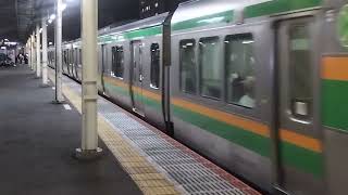 E233系3000番台・E231系1000番台コツE-17編成+ヤマU2編成藤沢駅発車