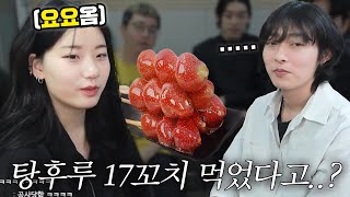 다시 살찐 이담향ㅋㅋㅋㅋㅋㅋㅋㅋㅋㅋㅋ