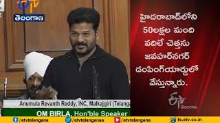 Jawahar Nagar Dumping Yard Issue | Questioned By MP Revanth Reddy | In Lok Sabha