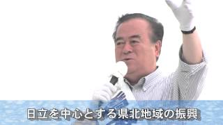 茨城県知事選：橋本昌候補の街頭演説