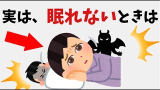 【有益】９割の人が知らない面白い雑学 #雑学 #日常 #健康