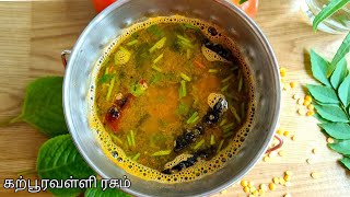 கற்பூரவள்ளி ரசம், karpooravalli rasam , omavalli rasam, Rasam recipe