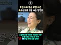 조현아의 특급 보컬 레슨 두성으로 고음 내는 방법 shorts