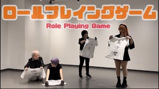 【刀剣乱舞】ロールプレイングゲーム【コスプレ　踊ってみた】