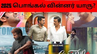 2025 Pongal Winner | Tamil Movies | 2025 Best Pongal Movies