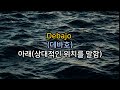 1시간 스페인어 마스터 50개 문장 한글발음 1