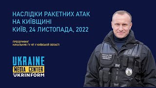 Андрій Нєбитов, начальник ГУ НП у Київській області