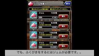 【DQMSL】ジェムを大量にゲットした方法