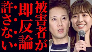 【解説・見解】中居正広事件: 被害者の衝撃コメント「私の人生は元には戻らない」が示す深刻さと社会の誤解