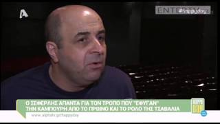 Entertv: Μάρκος Σεφερλής: Απαντά για πρώτη φορά για την απομάκρυνση της Δέσποινας Καμπούρη