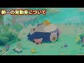 【スキル理想個体】サーナイトを徹底検証！ヒーラーの疑問全て解説【ポケモンスリープ】