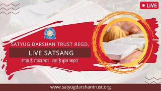 Satsang 23rd February 2025