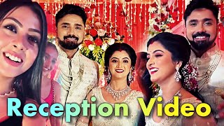 Sweta 💗 Rubel Reception Video | Wedding | শ্বেতা রুবেল রিসেপশন কি মজা করলাম | New Video | Marriage