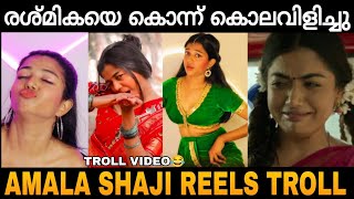 രഷ്മിക ജൂനിയർ 😂 Amala Shaji Reels Troll Video😂 Rashmika Mandana | Reels Troll😂 | Zokernikz