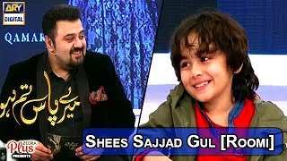 New And Talented Child Star Shees Sajjad Gul [Roomi] | Meray Pass Tum Ho Presented By Zeera Plus