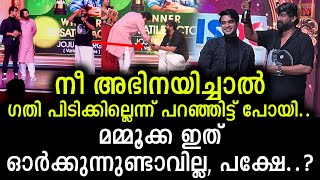 പക്ഷേ എന്റെ ജീവിതത്തിലെ ഏറ്റവും വലിയ പാഠമായിരുന്നു അത് എന്ന് ജോജു! Viral Video Of Joju