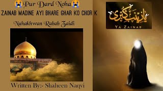 Behad Purdard Bainiya Nauha || Zainab s.a Madinay Ayi Bharay Ghar Ko Chor K || Recited By Rabab Zaid