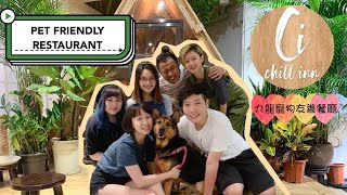 PawIN - Chill Inn 高質寵物友善室內餐廳 ｜HK Pet Friendly Restaurant ｜寵物友善營地｜狗狗聚會包場之選