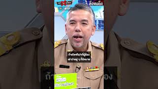 ความยุติธรรมอยู่ที่ไหน ? ผัวเมียร้อง ปิดงวดรถ แต่ “ไฟแนนซ์” ไม่คืนเล่ม