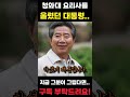 청와대 수석 요리사가 눈물흘리는 이유