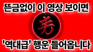 ※반드시 들어주세요! 24시간후 거짓말처럼 눈물날만큼 행운이 일어납니다.