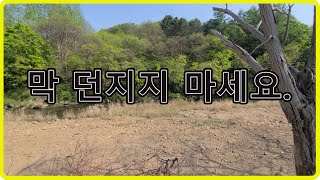 꺽지낚시 없다고 포기. 바람불어 포기. 맨날그럴꺼야?!