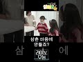 라이브오늘_살다가 거짓말을 못해 shorts