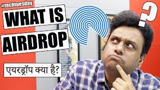 What is Airdrop in Hindi? - How to use Airdrop in iPhone, MacBook, iPad? - एयरड्रॉप क्या है?