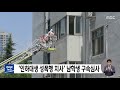 인하대생 성폭행 치사 남학생 구속심사 2022.07.17 12mbc뉴스