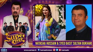 Super Over With Ahmed Ali Butt | Natasha Hussain & Basit Sultan Bukhari | SAMAA TV | 17th Jan 2023