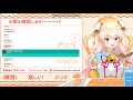 【桃鈴ねね】ふわふわ時間 放課後ティータイ【歌配信 ホロライブ切り抜き】