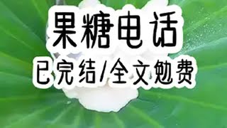 女生必看 一口气看完系列 评分9.5分以上的小说 看完不后悔系列 185帅哥