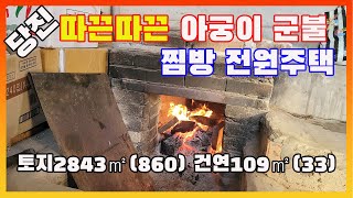 [물건번호2831]당진시 면천면 ic 2km 거리\