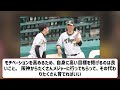 阪神・藤川監督がメジャー志望の才木浩人や佐藤輝明らについて「彼らは間違っていない」　【ネットの反応】【反応集】