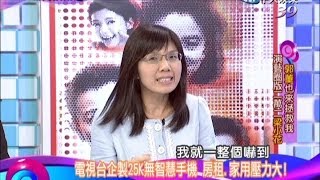 2014.05.12新聞娛樂通part5　演藝圈版22K梁小花！郭董也來拯救我