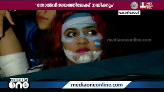 ചരിത്രത്തിലെ ഏറ്റവും വലിയ അട്ടിമറിയിലും വലിയ പ്രതീക്ഷയിലാണ് അർജന്റീയുടെ ആരാധകർ