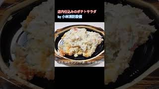 お惣菜他：イズミ ゆめタウン中津53（大分県中津市）～小林消防設備　福岡県豊前市　全類消防設備士　第二種電気工事士　経営学修士～　　＃小林消防設備　＃イズミ　＃ゆめタウン中津　＃惣菜　＃弁当　＃グルメ