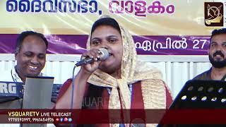 MALAYALAM CHRISTIAN SONGS - VIDYA VIJESH - classical christian songs malayalam | v square tv