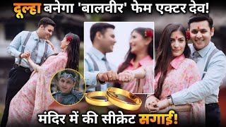 Baal Veer fame Dev Joshi secretly get engaged in temple !