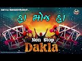 2024 new dj remix dakla dj julna mix nonstop dj dakla jivraj kundhiya @saktidjwankaner