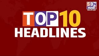 SBN MARATHI TOP TEN HEADLINES :- 19 FEBRUARY 2025