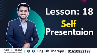 Lesson 18 (Page 68) Self Presentation । ইংলিশে দুর্বলদের জন্য  English Therapy | Saiful Islam