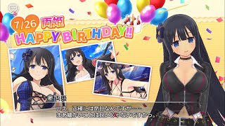 シノマス 両姫誕生日(2021)百花繚乱コラボスペシャルガチャ40連